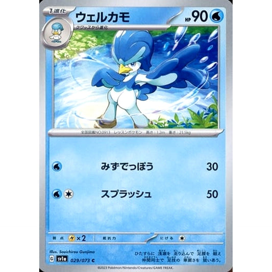 Pokemon Quaxwell C 029/073 SV1a Triplet Beat Japanese Pokemon Card [USED]