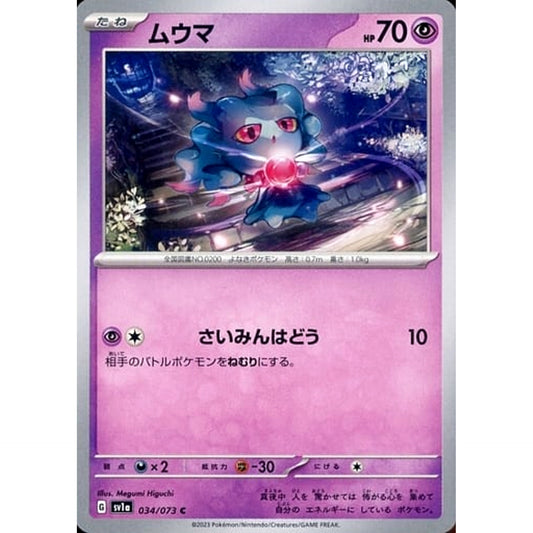 Pokemon Misdreavus C 034/073 SV1a Triplet Beat Japanese Pokemon Card [USED]