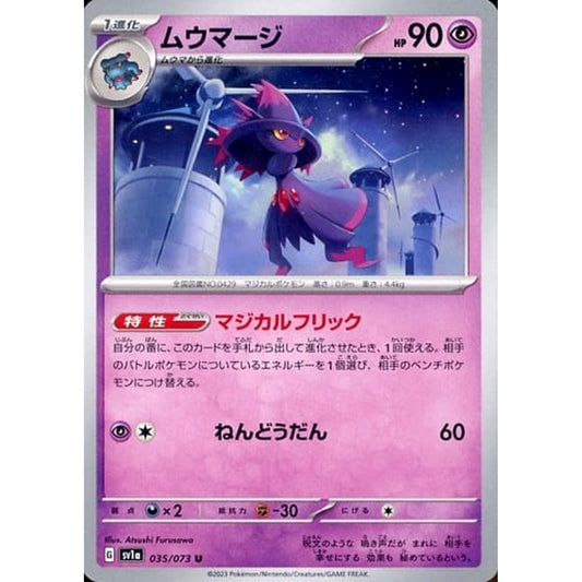 Pokemon Mismagius U 035/073 SV1a Triplet Beat Japanese Pokemon Card [USED]