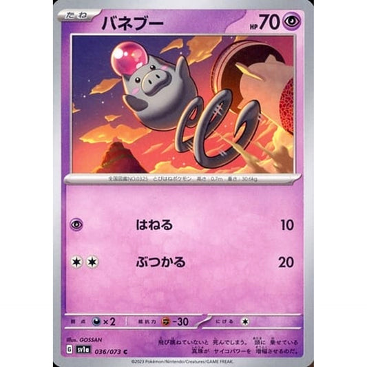 Pokemon Spoink C 036/073 SV1a Triplet Beat Japanese Pokemon Card [USED]