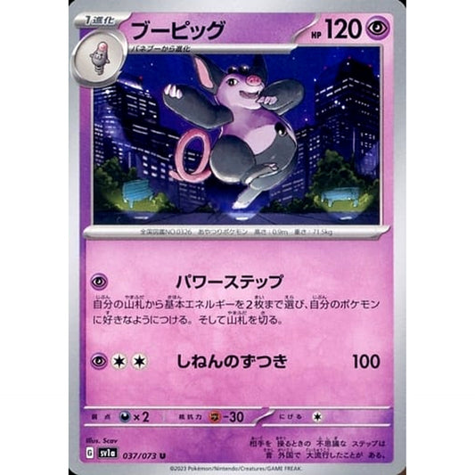 Pokemon Grumpig U 037/073 SV1a Triplet Beat Japanese Pokemon Card [USED]