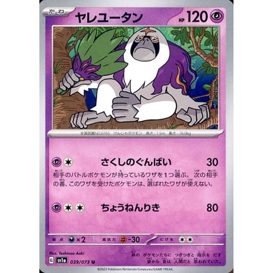 Pokemon Oranguru U 039/073 SV1a Triplet Beat Japanese Pokemon Card [USED]