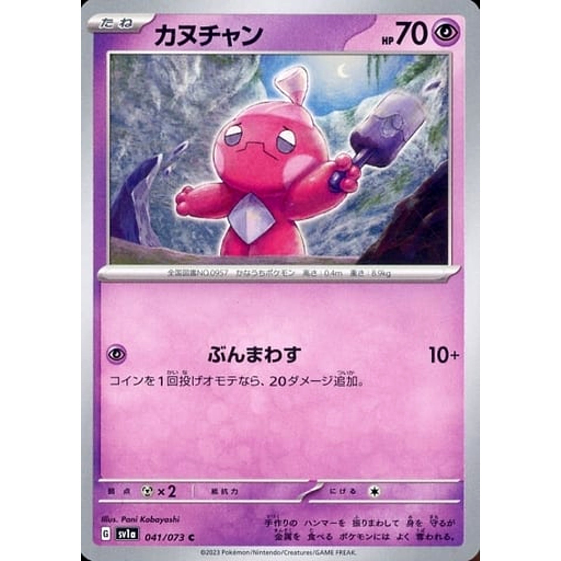 Pokemon Tinkatink C 041/073 SV1a Triplet Beat Japanese Pokemon Card [USED]