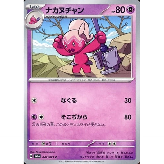 Pokemon Tinkatuff C 042/073 SV1a Triplet Beat Japanese Pokemon Card [USED]