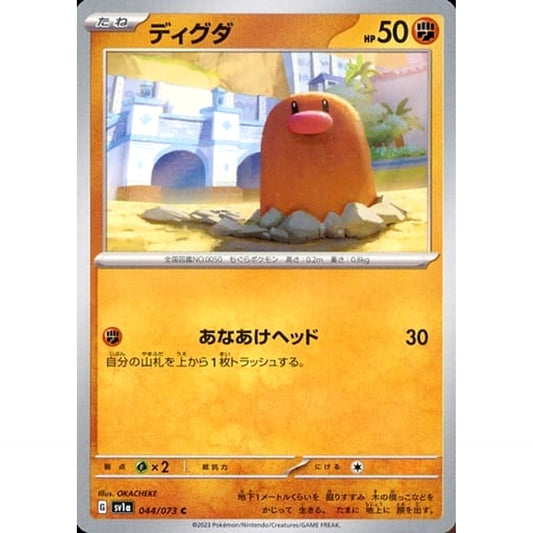 Pokemon Diglett C 044/073 SV1a Triplet Beat Japanese Pokemon Card [USED]