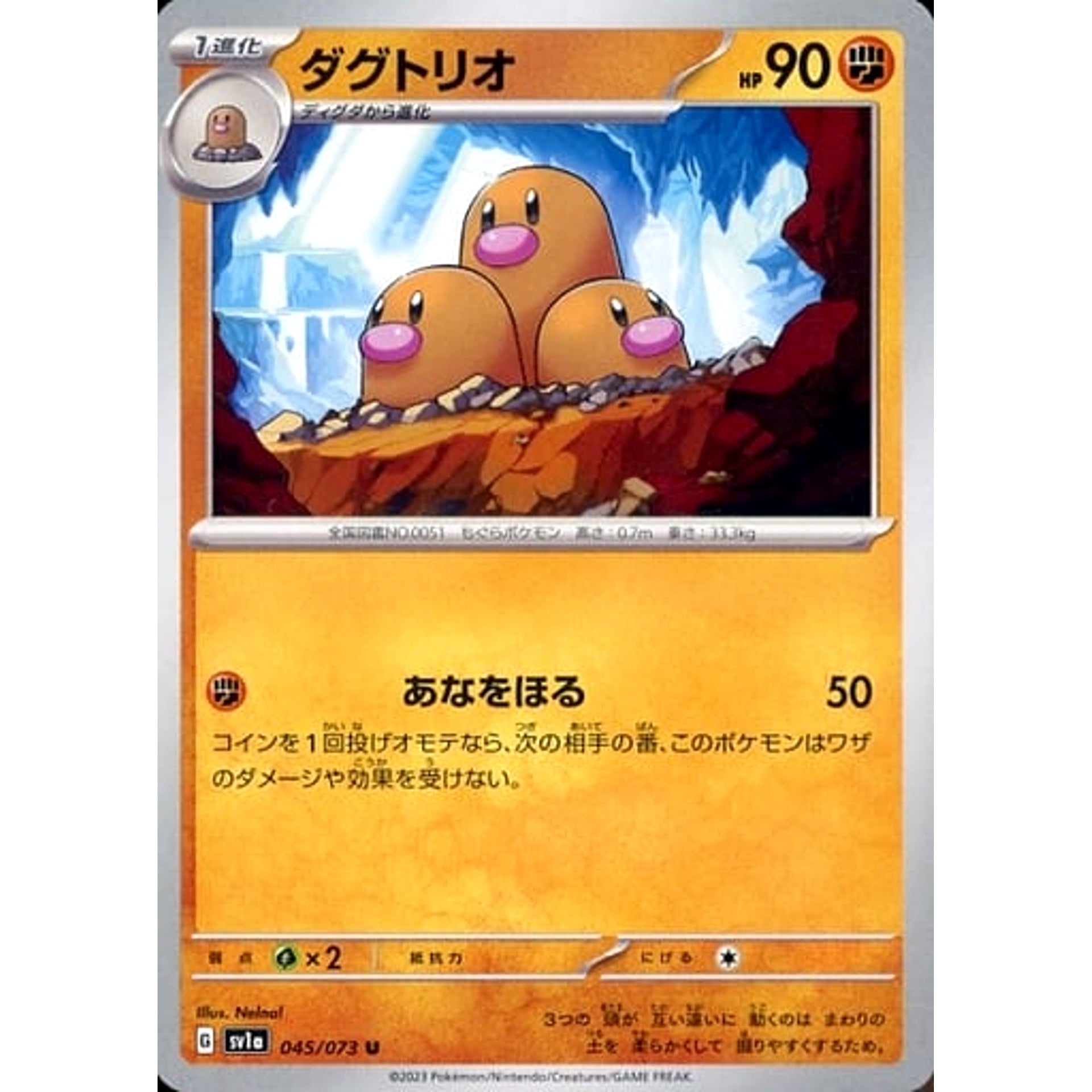 Pokemon Dugtrio U 045/073 SV1a Triplet Beat Japanese Pokemon Card [USED]