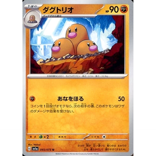 Pokemon Dugtrio U 045/073 SV1a Triplet Beat Japanese Pokemon Card [USED]
