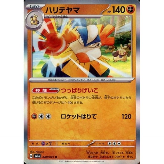 Pokemon Hariyama Holo R 048/073 SV1a Triplet Beat Japanese Pokemon Card [USED]