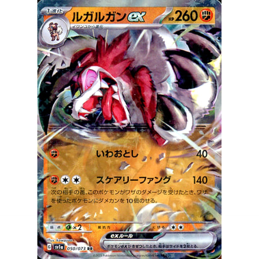 Pokemon Lycanroc ex Holo RR 050/073 SV1a Triplet Beat Japanese Pokemon Card [USED]
