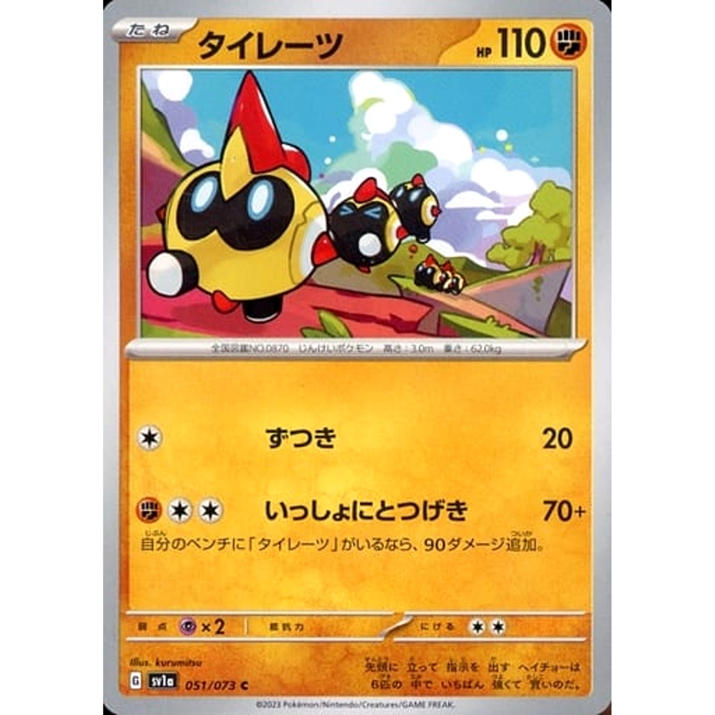Pokemon Falinks C 051/073 SV1a Triplet Beat Japanese Pokemon Card [USED]