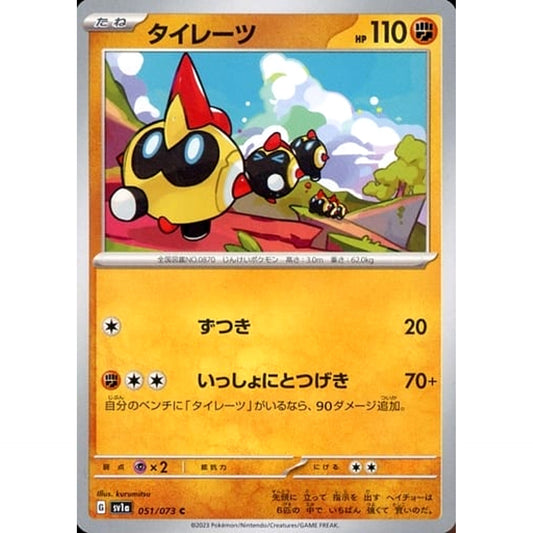 Pokemon Falinks C 051/073 SV1a Triplet Beat Japanese Pokemon Card [USED]
