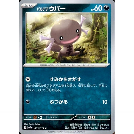 Pokemon Paldean Wooper C 053/073 SV1a Triplet Beat Japanese Pokemon Card [USED]