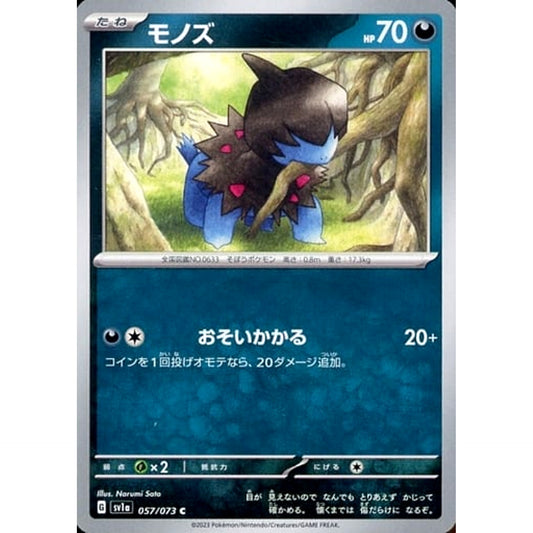Pokemon Deino C 057/073 SV1a Triplet Beat Japanese Pokemon Card [USED]