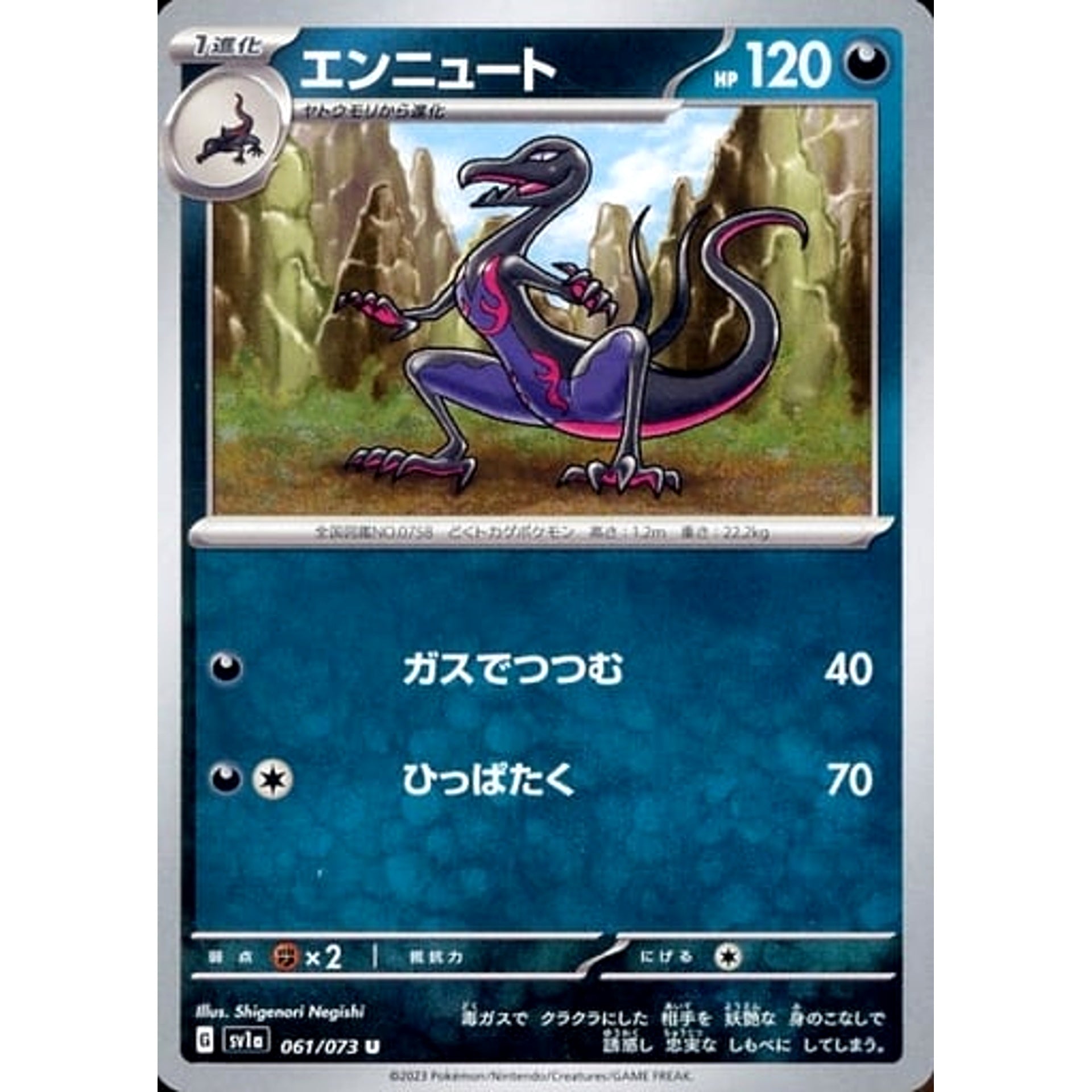 Pokemon Salazzle U 061/073 SV1a Triplet Beat Japanese Pokemon Card [USED]