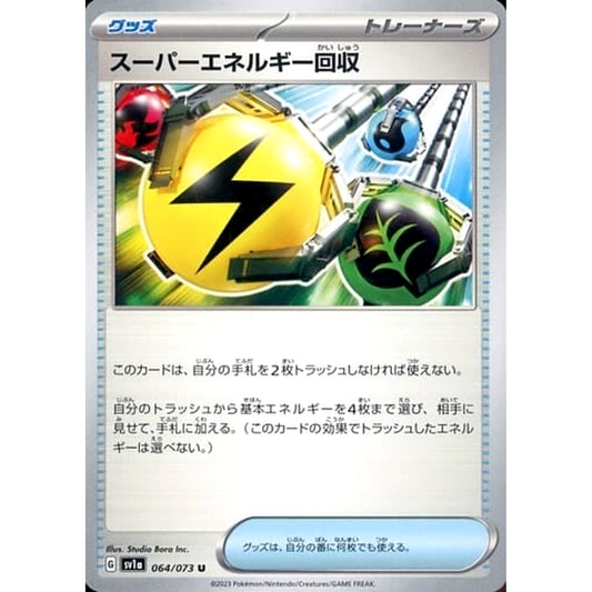 Pokemon Superior Energy Retrieval U 064/073 SV1a Triplet Beat Japanese Pokemon Card [USED]
