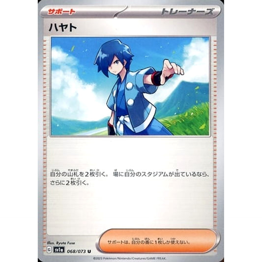 Pokemon Falkner U 068/073 SV1a Triplet Beat Japanese Pokemon Card [USED]