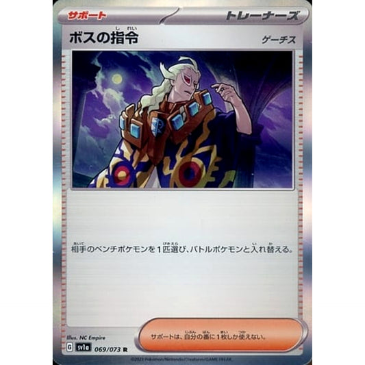 Pokemon Boss's Orders Ghetsis Holo R 069/073 SV1a Triplet Beat Japanese Pokemon Card [USED]
