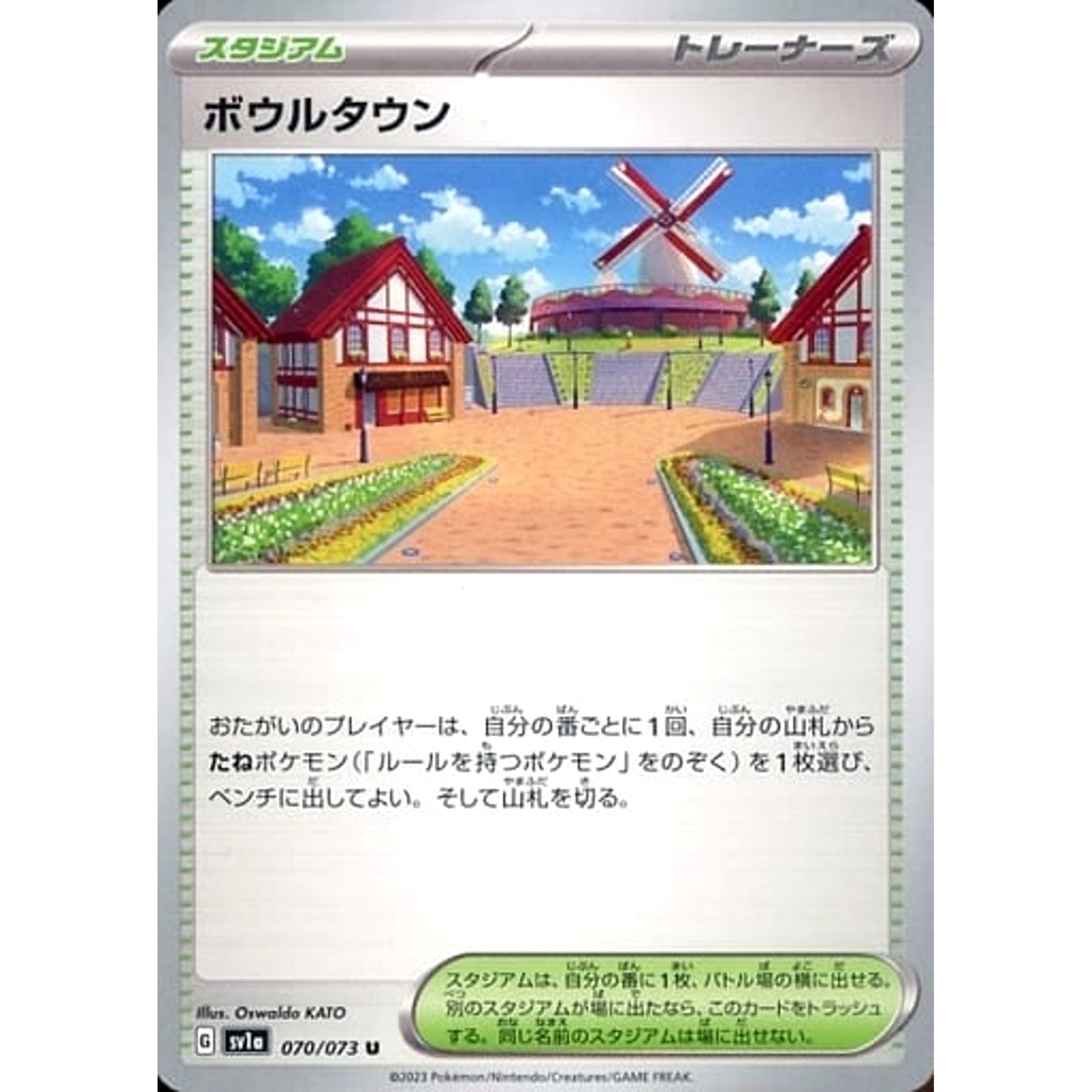 Pokemon Artazon U 070/073 SV1a Triplet Beat Japanese Pokemon Card [USED]
