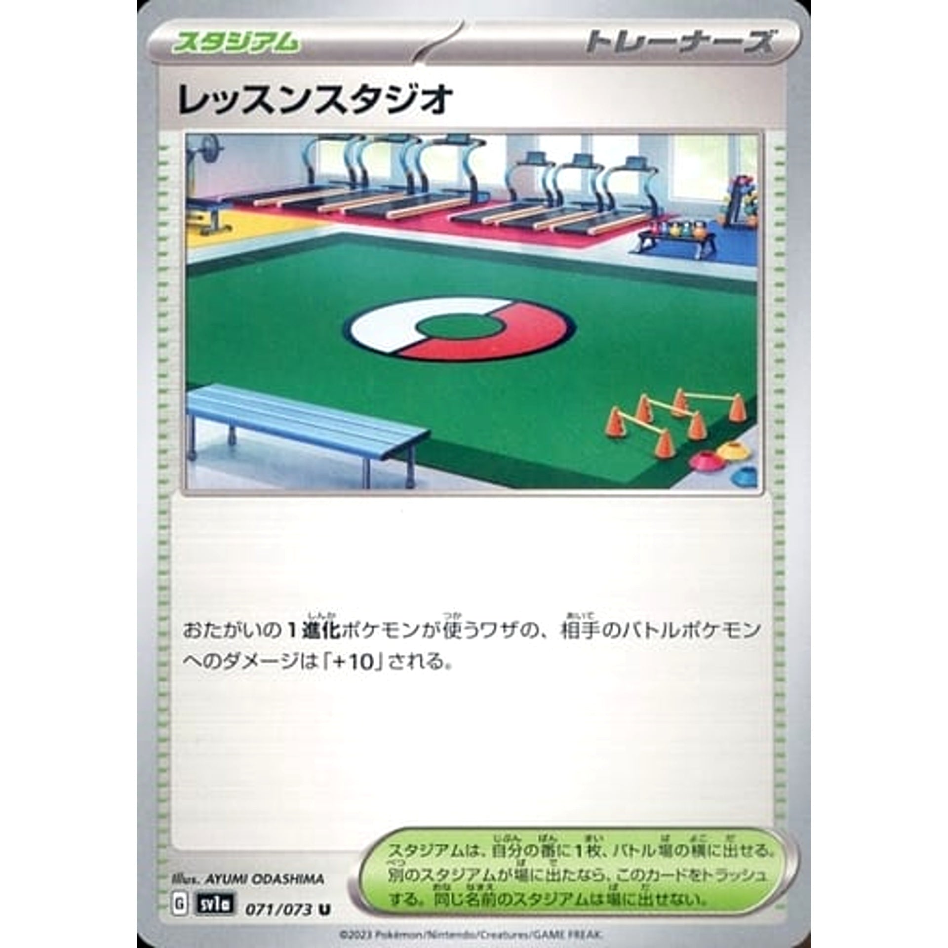 Pokemon Practice Studio U 071/073 SV1a Triplet Beat Japanese Pokemon Card [USED]