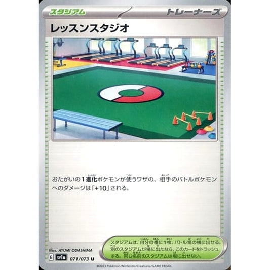 Pokemon Practice Studio U 071/073 SV1a Triplet Beat Japanese Pokemon Card [USED]
