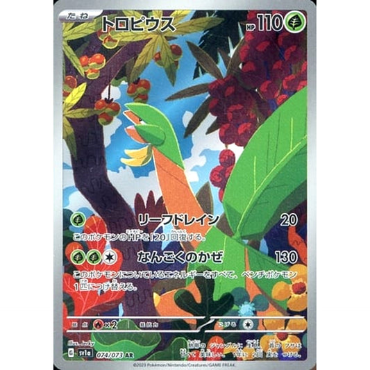 Pokemon Tropius Holo AR 074/073 SV1a Triplet Beat Japanese Pokemon Card [USED]
