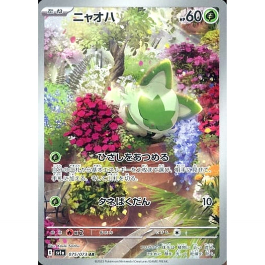 Pokemon Sprigatito Holo AR 075/073 SV1a Triplet Beat Japanese Pokemon Card [USED]