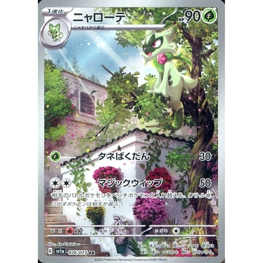 Pokemon Floragato Holo AR 076/073 SV1a Triplet Beat Japanese Pokemon Card [USED]
