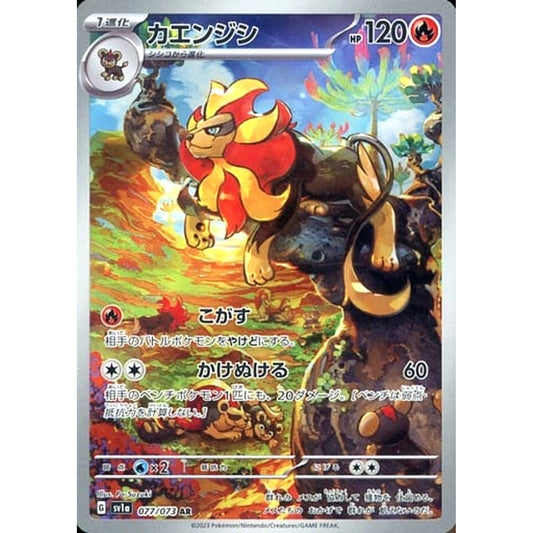 Pokemon Pyroar Holo AR 077/073 SV1a Triplet Beat Japanese Pokemon Card [USED]