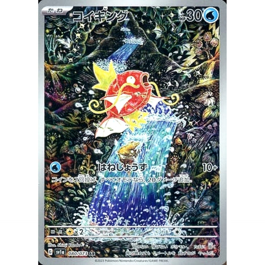 Pokemon Magikarp Holo AR 080/073 SV1a Triplet Beat Japanese Pokemon Card [USED]