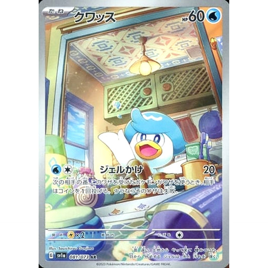 Pokemon Quaxly Holo AR 081/073 SV1a Triplet Beat Japanese Pokemon Card [USED]