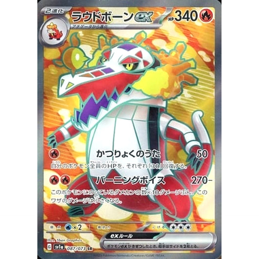 Pokemon Skeledirge ex Holo SR 087/073 SV1a Triplet Beat Japanese Pokemon Card [USED]
