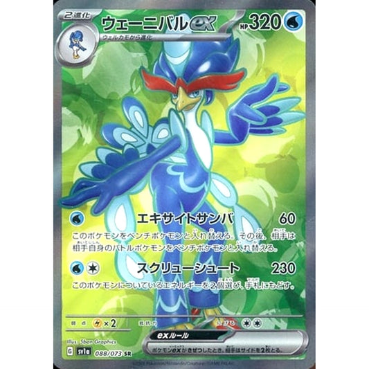 Pokemon Quaquaval ex Holo SR 088/073 SV1a Triplet Beat Japanese Pokemon Card [USED]