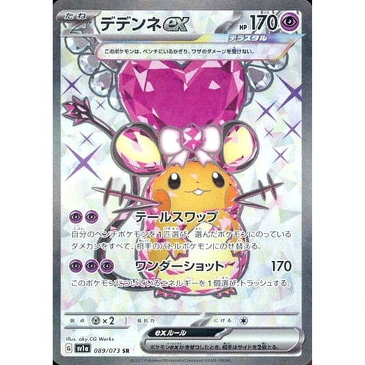 Pokemon Dedenne ex Holo SR 089/073 SV1a Triplet Beat Japanese Pokemon Card [USED]