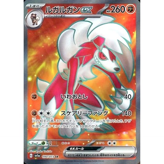 Pokemon Lycanroc ex Holo SR 090/073 SV1a Triplet Beat Japanese Pokemon Card [USED]