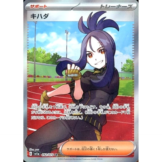Pokemon Dendra Holo SR 092/073 SV1a Triplet Beat Japanese Pokemon Card [USED]