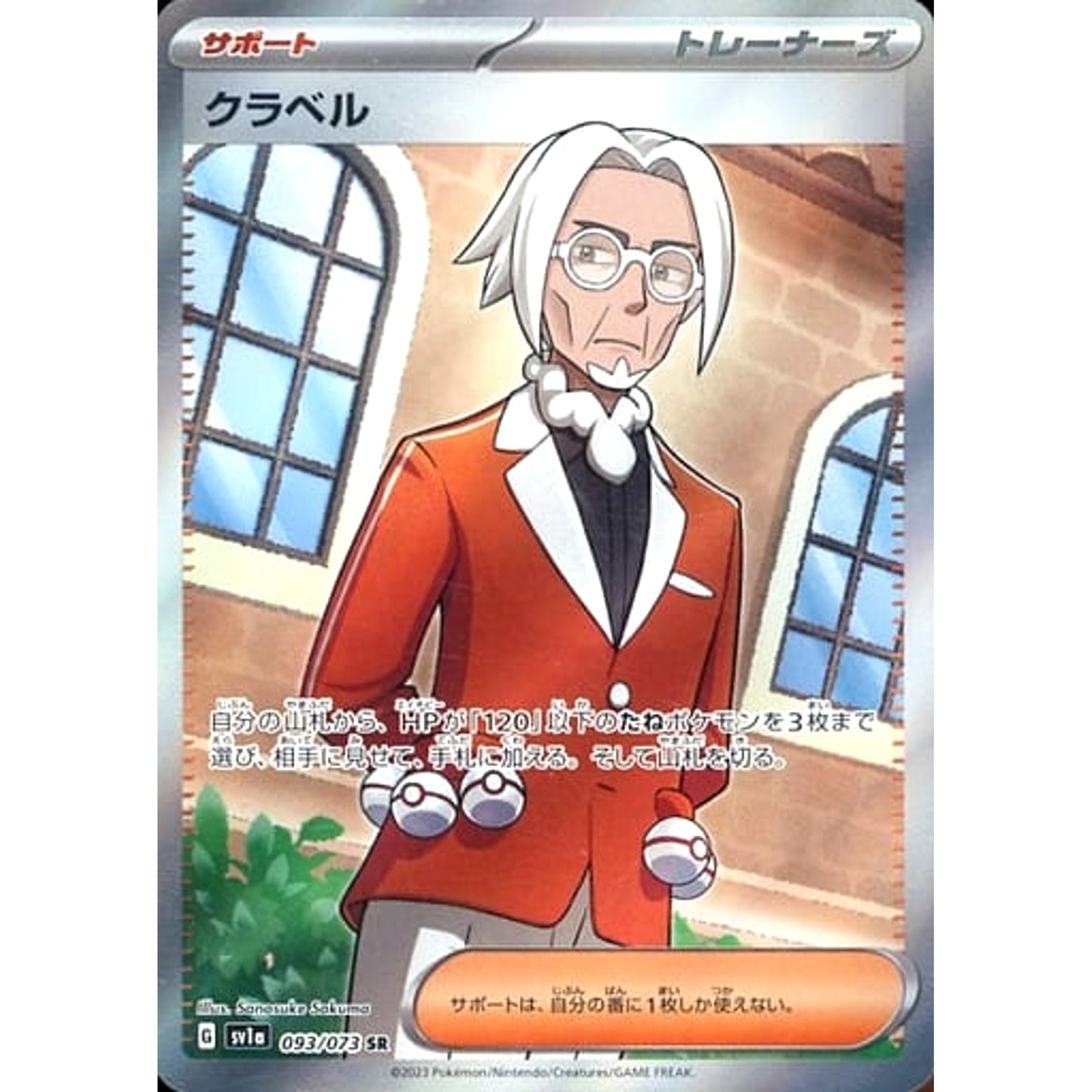 Pokemon Clavell Holo SR 093/073 SV1a Triplet Beat Japanese Pokemon Card [USED]