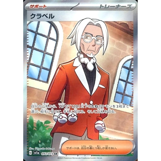 Pokemon Clavell Holo SR 093/073 SV1a Triplet Beat Japanese Pokemon Card [USED]