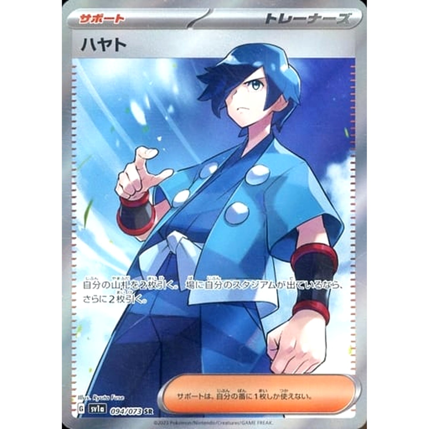 Pokemon Falkner Holo SR 094/073 SV1a Triplet Beat Japanese Pokemon Card [USED]