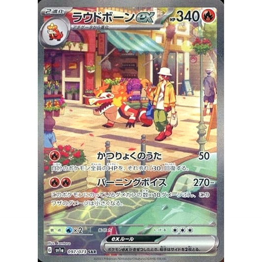 Pokemon Skeledirge ex Holo SAR 097/073 SV1a Triplet Beat Japanese Pokemon Card [USED]