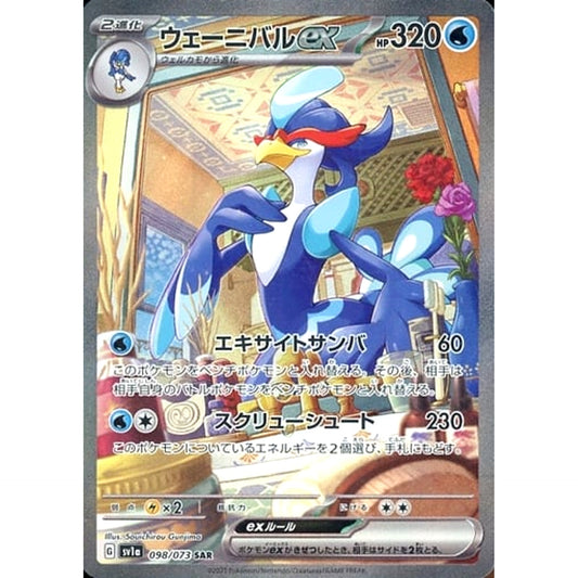 Pokemon Quaquaval ex Holo SAR 098/073 SV1a Triplet Beat Japanese Pokemon Card [USED]