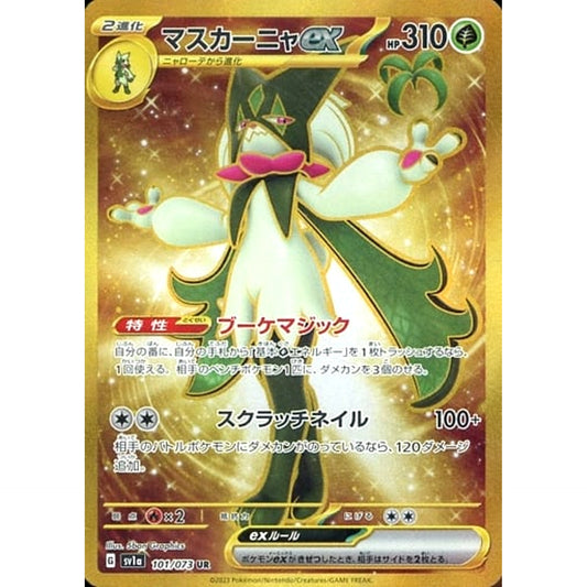Pokemon Meowscarada ex Holo UR 101/073 SV1a Triplet Beat Japanese Pokemon Card [USED]