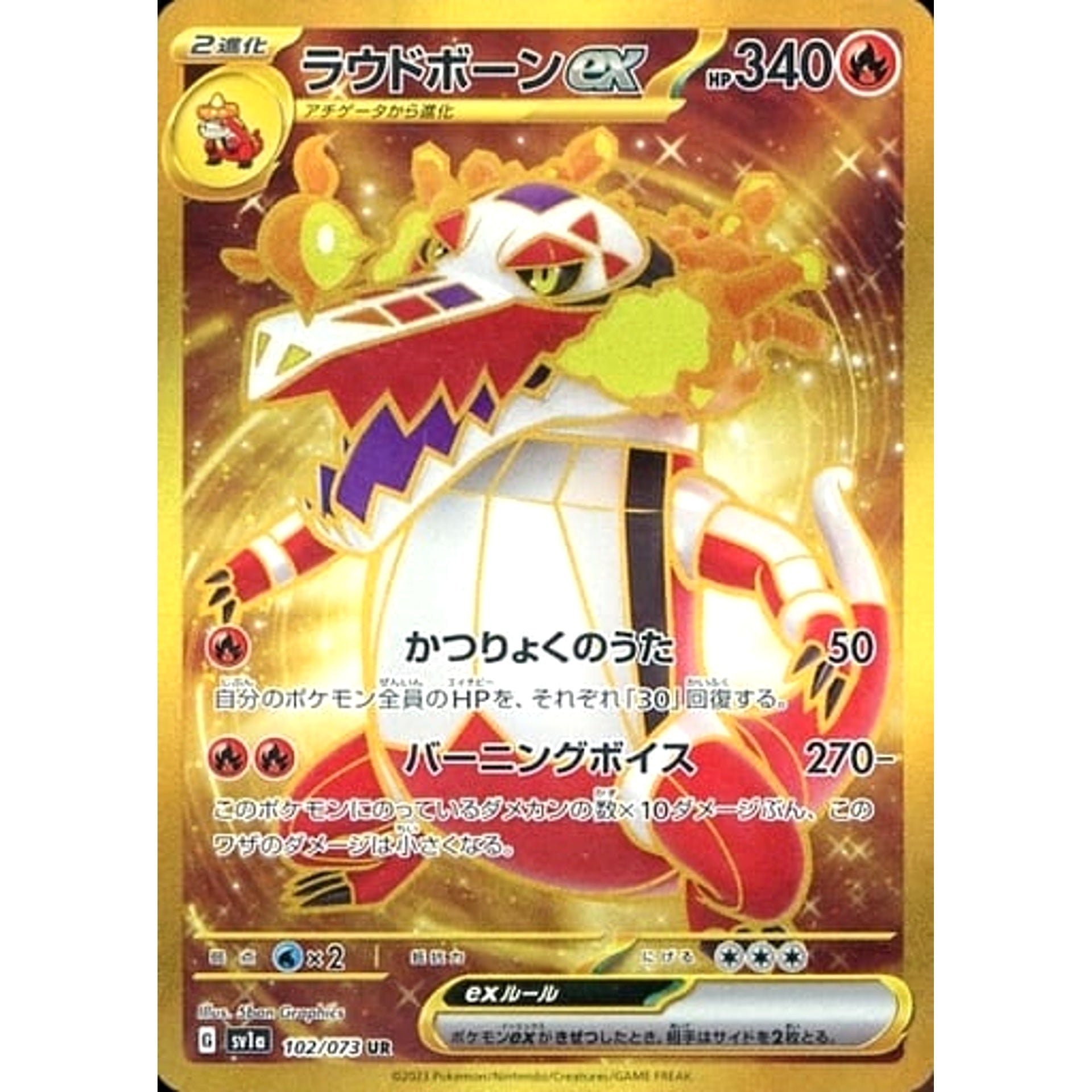 Pokemon Skeledirge ex Holo UR 102/073 SV1a Triplet Beat Japanese Pokemon Card [USED]