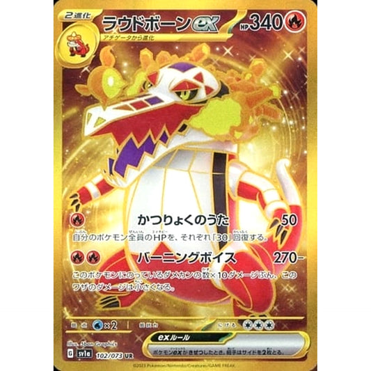 Pokemon Skeledirge ex Holo UR 102/073 SV1a Triplet Beat Japanese Pokemon Card [USED]