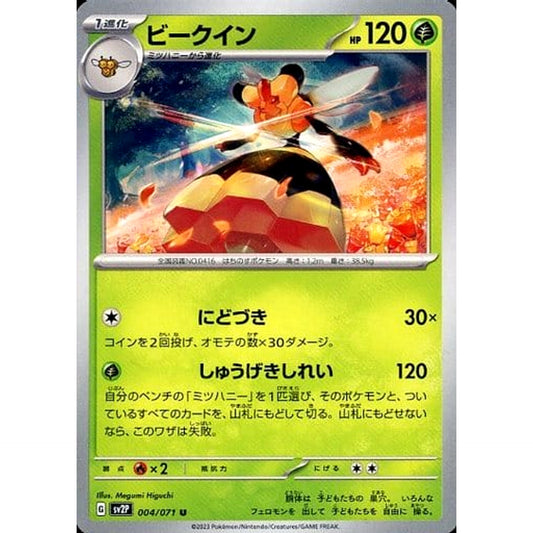 Pokemon Vespiquen U 004/071 SV2P Snow Hazard Japanese Pokemon Card [USED]