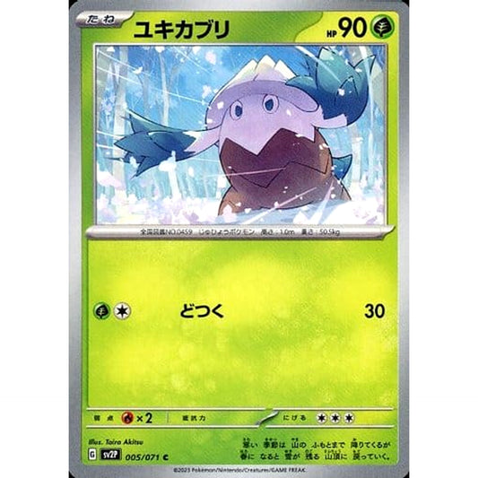 Pokemon Snover C 005/071 SV2P Snow Hazard Japanese Pokemon Card [USED]