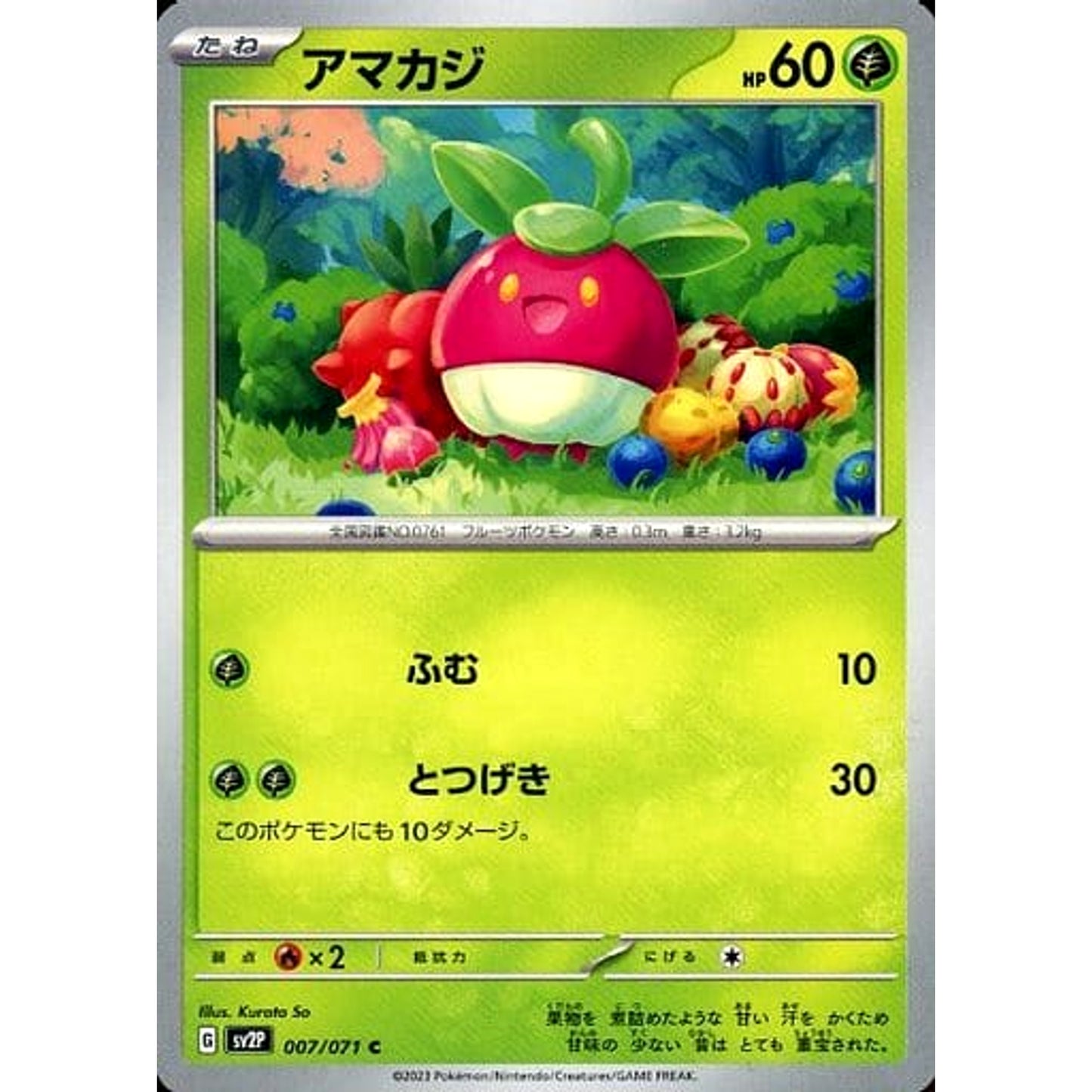 Pokemon Bounsweet C 007/071 SV2P Snow Hazard Japanese Pokemon Card [USED]