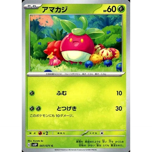 Pokemon Bounsweet C 007/071 SV2P Snow Hazard Japanese Pokemon Card [USED]