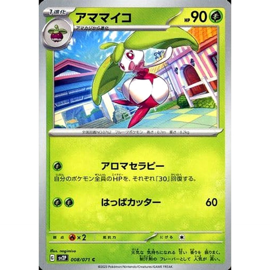 Pokemon Steenee C 008/071 SV2P Snow Hazard Japanese Pokemon Card [USED]