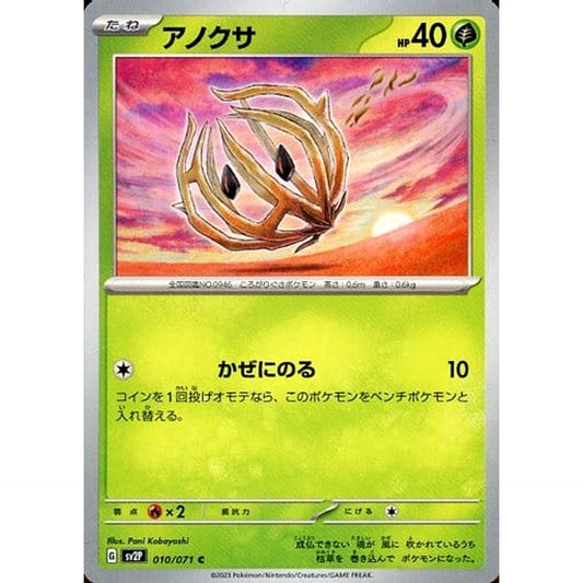 Pokemon Bramblin C 010/071 SV2P Snow Hazard Japanese Pokemon Card [USED]