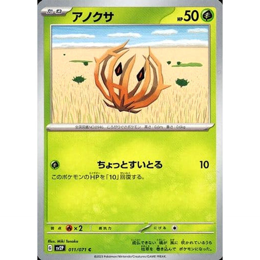 Pokemon Bramblin C 011/071 SV2P Snow Hazard Japanese Pokemon Card [USED]